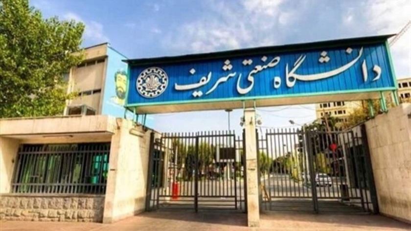 Sharif University of Technology (SUT) – Tehran