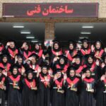 The Heart of Higher Education in Iran