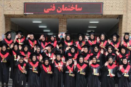 The Heart of Higher Education in Iran
